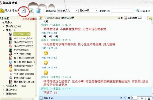 電腦使用記錄查詢軟件及計算機軟件咨詢指南