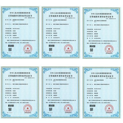 計算機軟件著作權登記證書與咨詢服務全解析