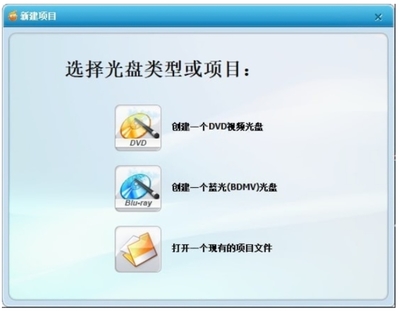 Wondershare DVD Creator 中文版 v6.5.3 打造個(gè)性化光盤的實(shí)用工具
